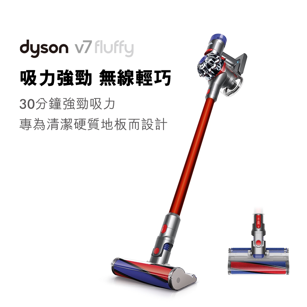 戴森Dyson V7 Fluffy 無線吸塵器-SV11