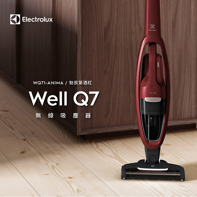 Electrolux Well Q7 無線吸塵器(紅)