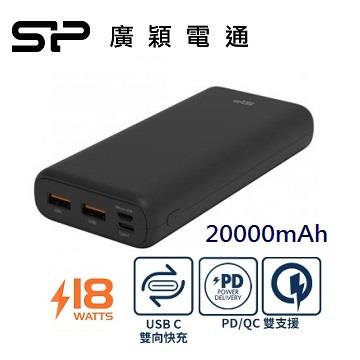 廣穎SP 20000mAh快充行動電源 C20QC