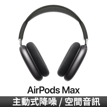 Apple AirPods Max 太空灰