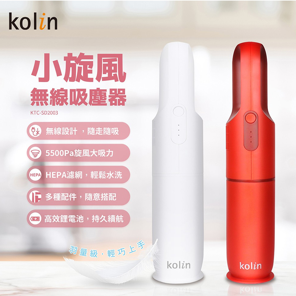 歌林小旋風無線吸塵器 - 細節圖 1