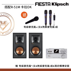 Fiesta K歌組+Klipsch R-51M書架型喇叭