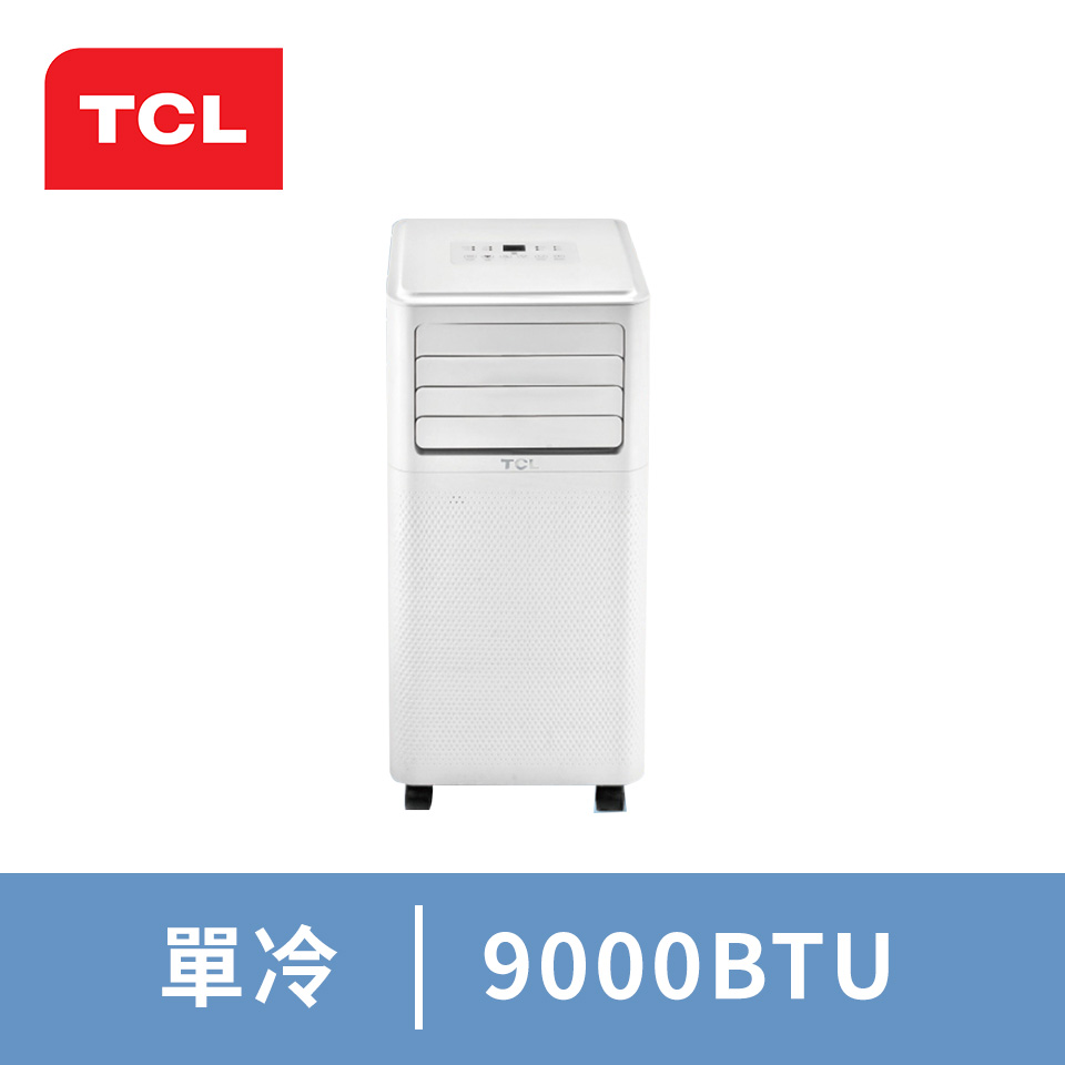 TCL 移動式冷氣機(9000BTU)