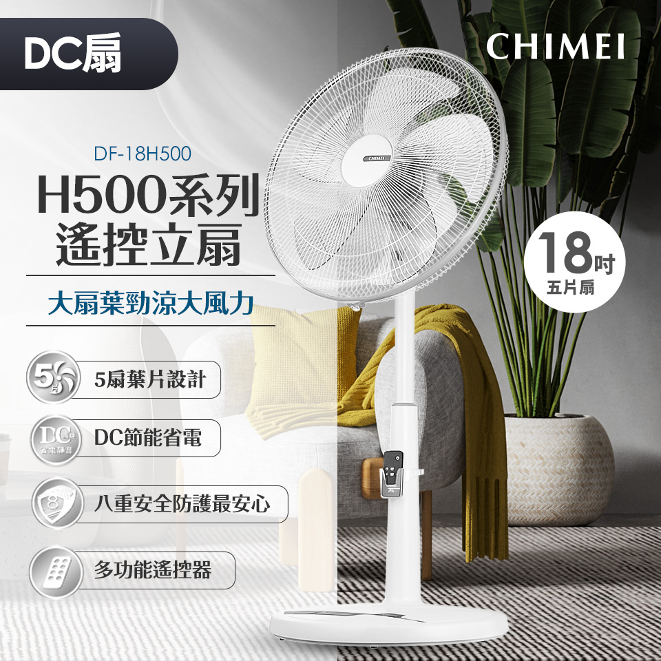 (福利品)CHIMEI 18吋DC馬達ECO遙控立扇