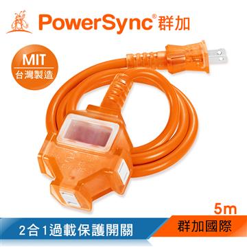 群加 2P 1對3工業用動力延長線5M(橘)