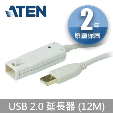 ATEN UE2120 USB2.0 傳輸12M延長器