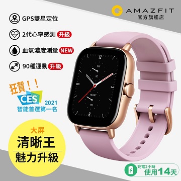 華米Amazfit GTS 2e魅力升級版智慧手錶-浪漫紫 ☆可偵測心率血氧