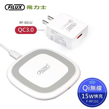 FILUX  充電盤 F-RF101+USB充電器 RF-601