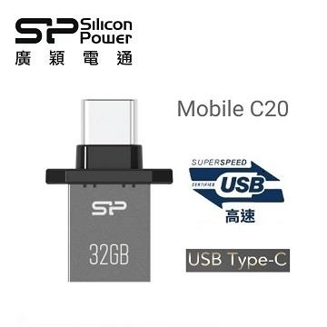 SP廣穎 Mobile C20 Type-C OTG 32GB 隨身碟