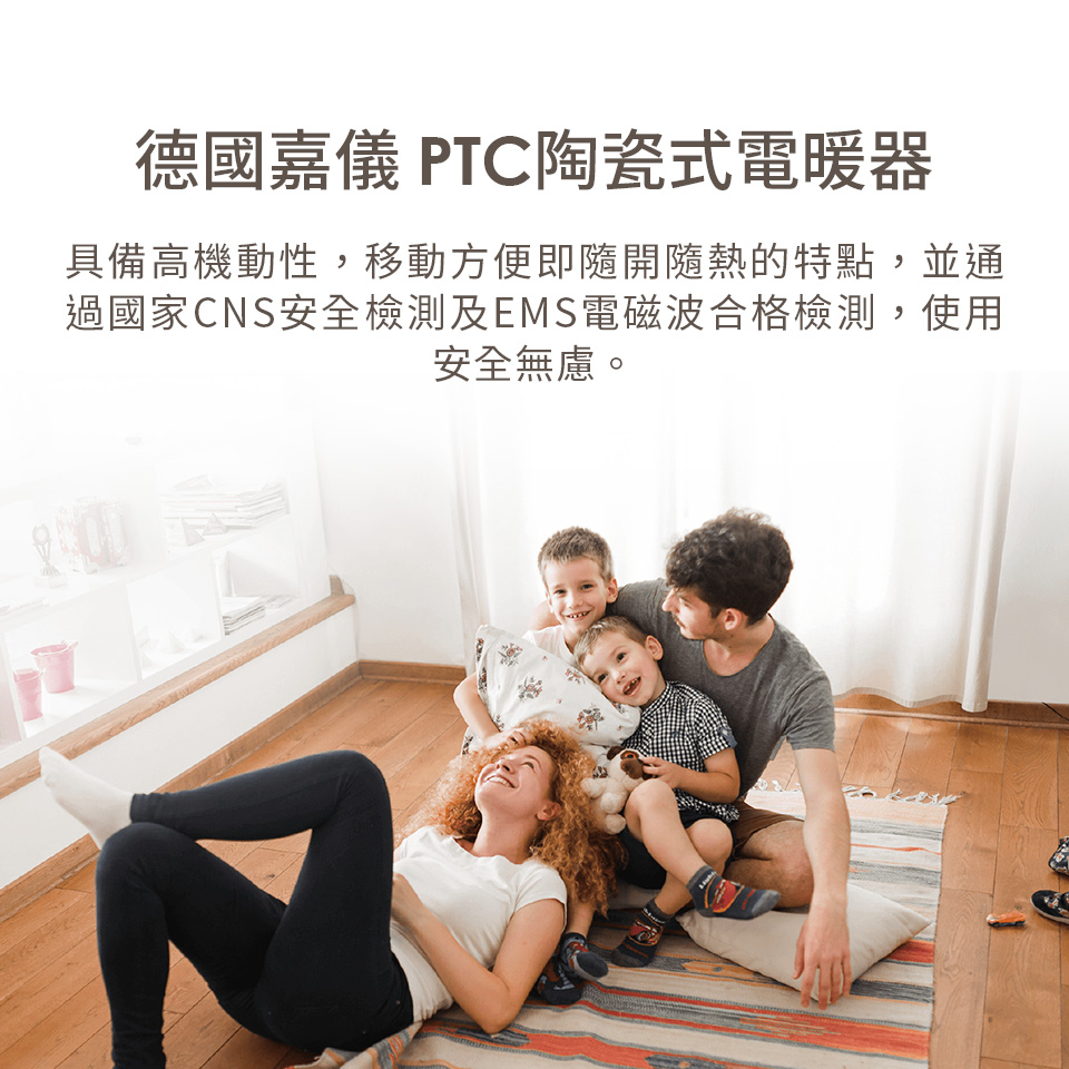 嘉儀三合一電暖器 (KEPC-9385) - 細節圖 1