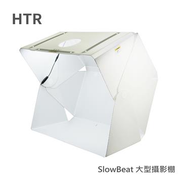 HTR 大型攝影棚(60cm) LED燈條三入 可調光