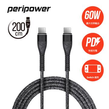 Peripower Type-C to C PD快充傳輸線-2M