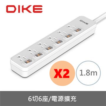 (二入組)DIKE 安全加強型六切六座電源延長線 1.8M
