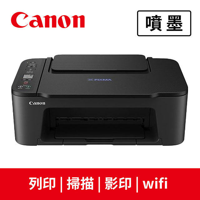 佳能Canon PIXMA E3470極省無線複合機