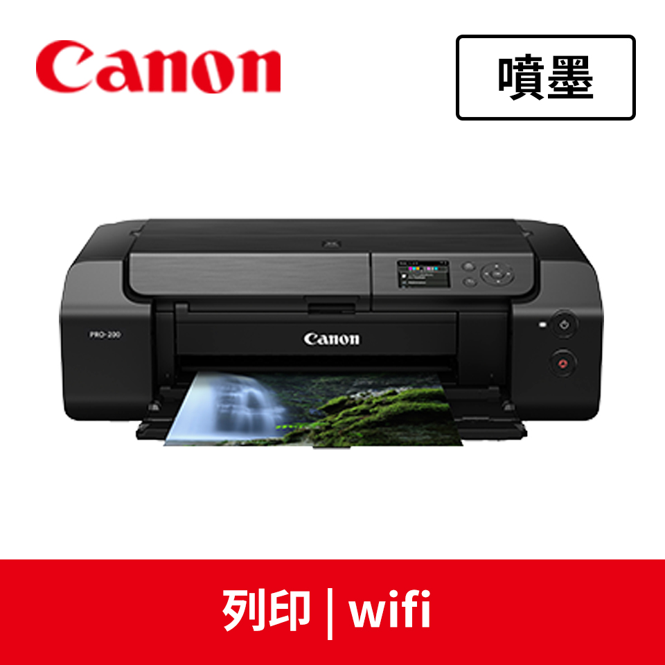 佳能Canon PRO-200 A3+彩色噴墨印表機