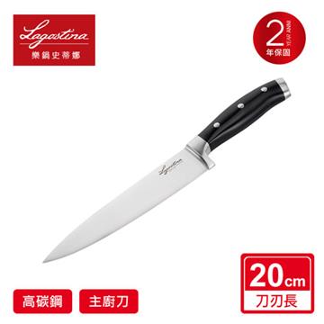 樂鍋史蒂娜Lagostina 20CM西式主廚刀 - 主要圖片