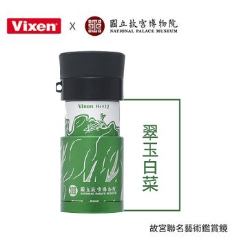 Vixen 故宮聯名藝術鑑賞鏡_綠