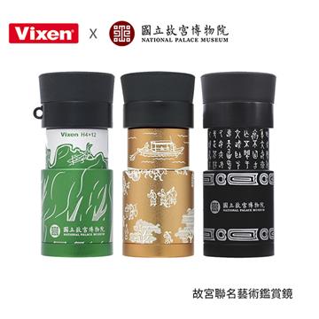 Vixen 故宮聯名藝術鑑賞鏡_綠 - 細節圖 1