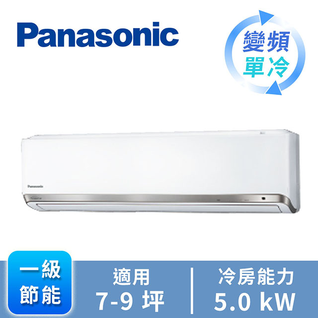 Panasonic ECONAVI+nanoeX1對1變頻單冷空調