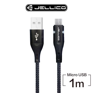 JELLICO Micro USB斑斕系列充電傳輸線-1M