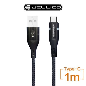 JELLICO Type-C斑斕系列充電傳輸線-1M