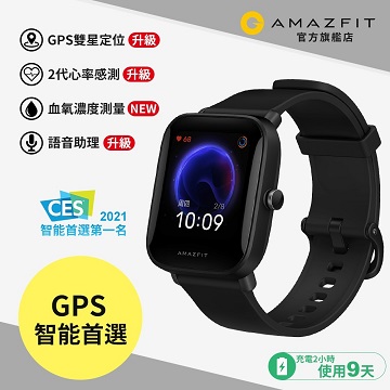 (福利品) 華米 Amazfit Bip U Pro 米動智慧手錶-曜石黑★ 可偵測心率血氧