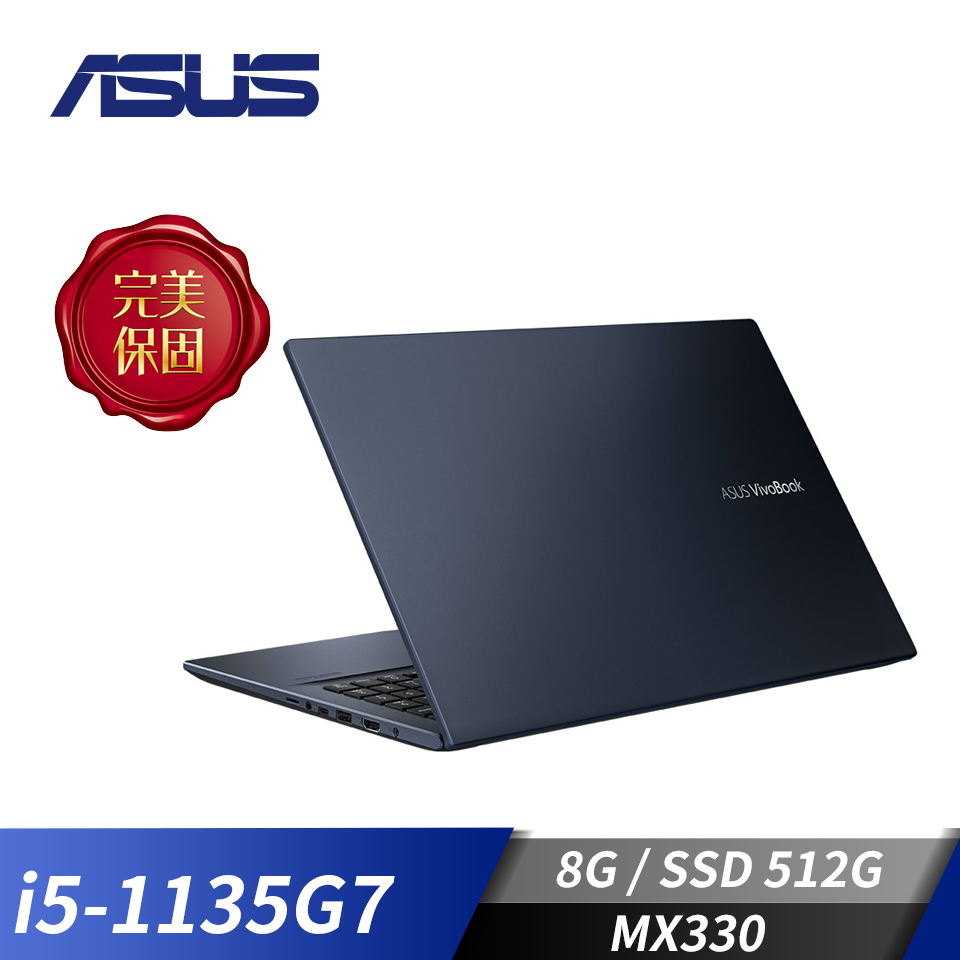 (福利品) 華碩 ASUS VivoBook S15筆記型電腦 15.6" (i5-1135G7/MX330/8GB/512GB)搖滾黑