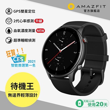 (福利品) 華米 Amazfit GTR 2e 特仕升級版智慧手錶-黑