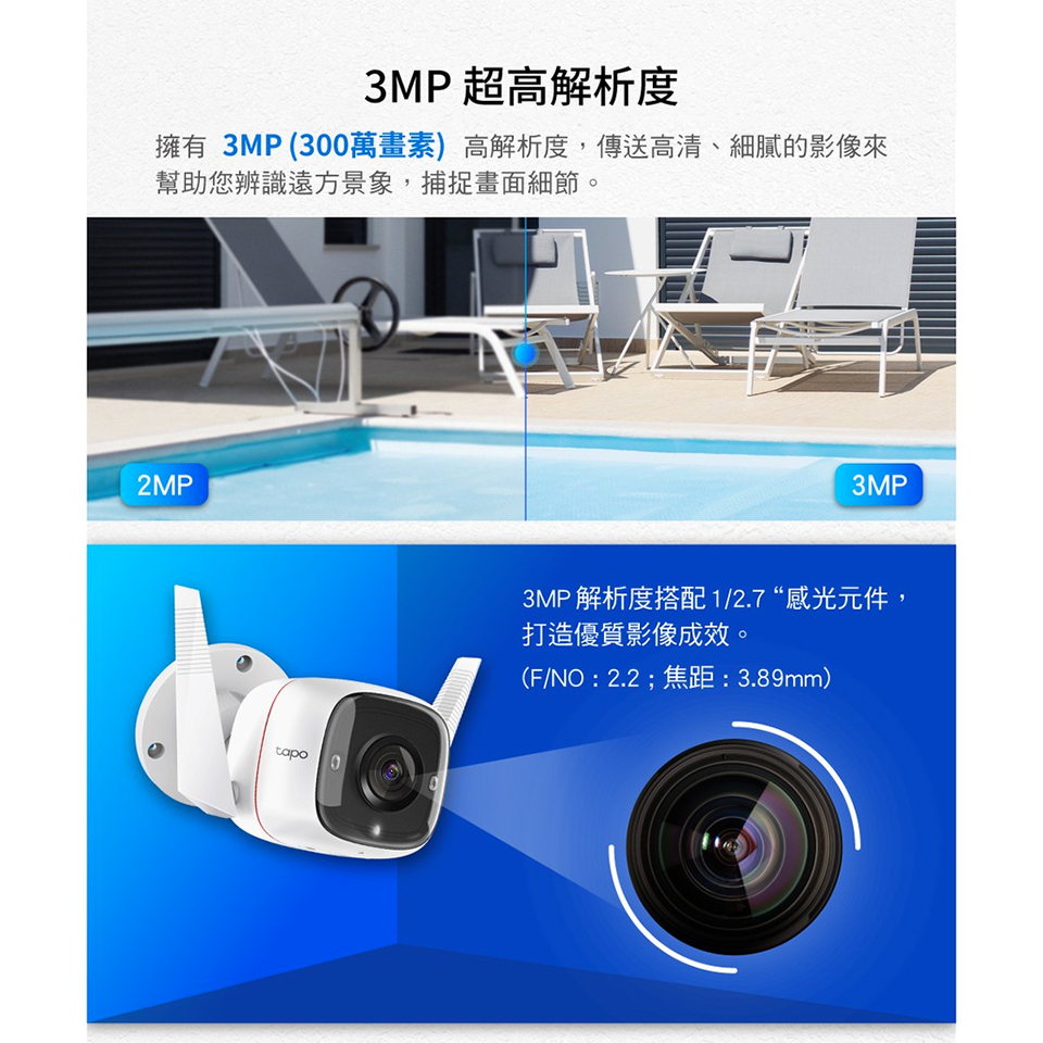 TP-LINK 室外安全Wi-Fi攝影機 - 細節圖 1
