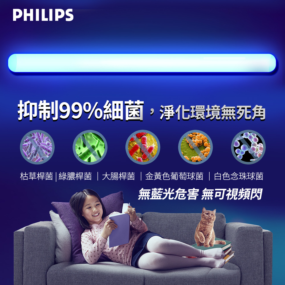 飛利浦Philips LED USB抑菌燈