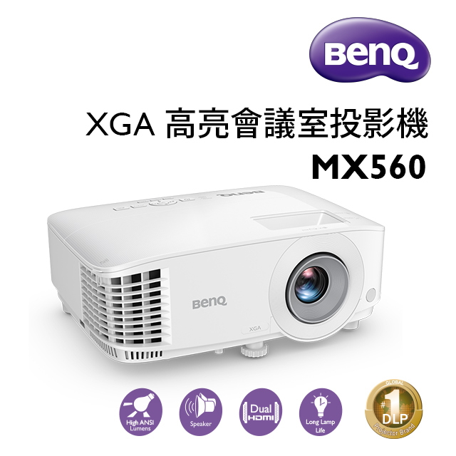 明基BenQ XGA高亮會議室投影機