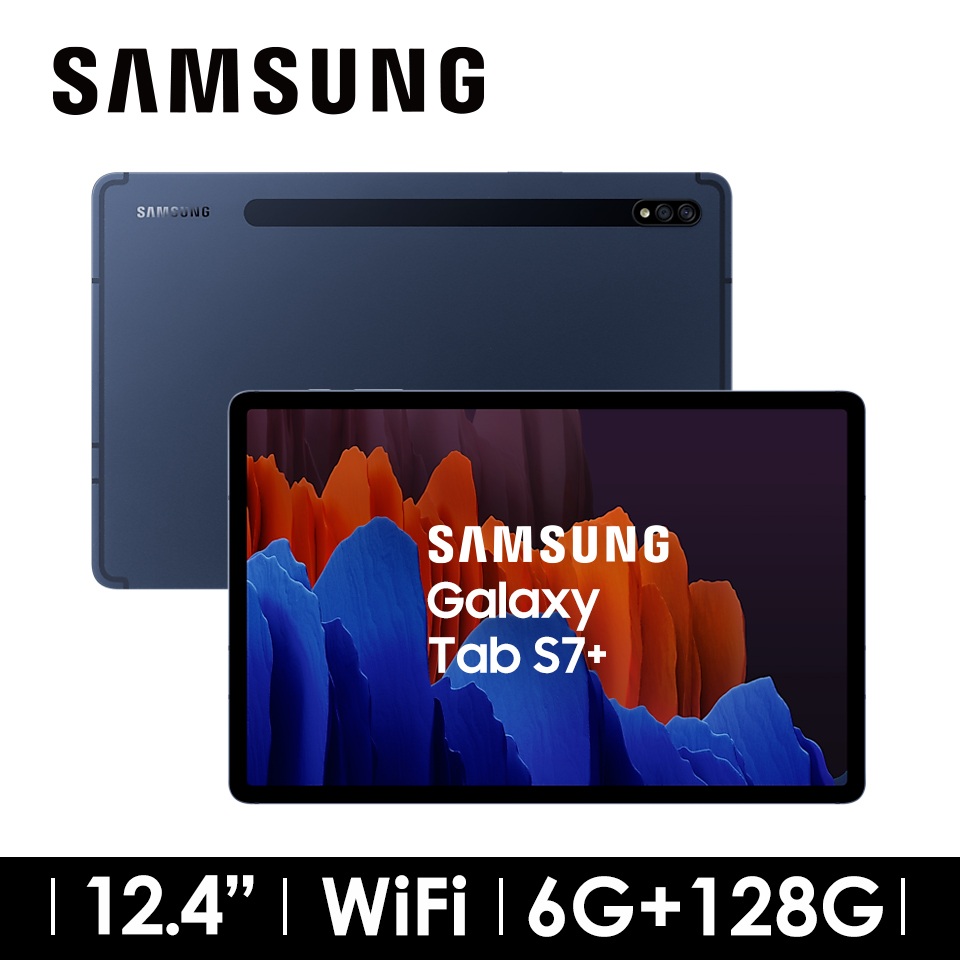 SAMSUNG  Galaxy Tab S7+ WIFI 平板電腦 星魅藍
