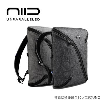 NIID 模組切換後背包(二代)UNO