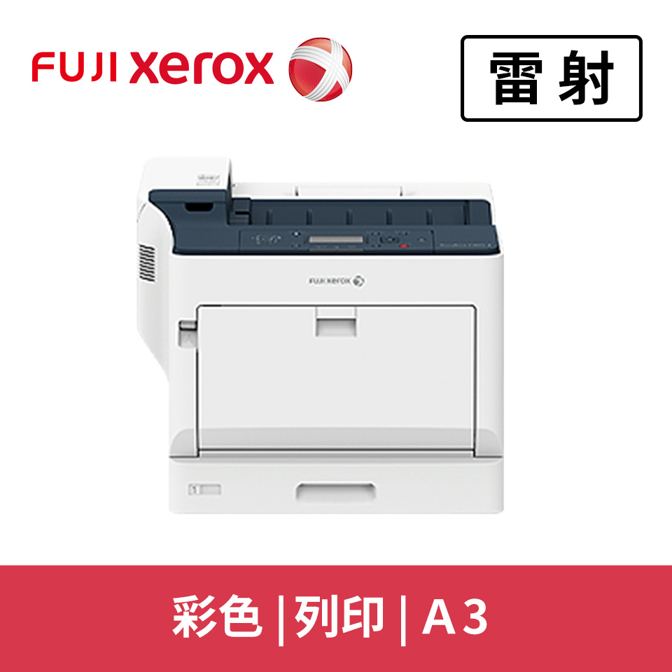 Fuji Xerox DP-C3555d A3彩色雷射印表機