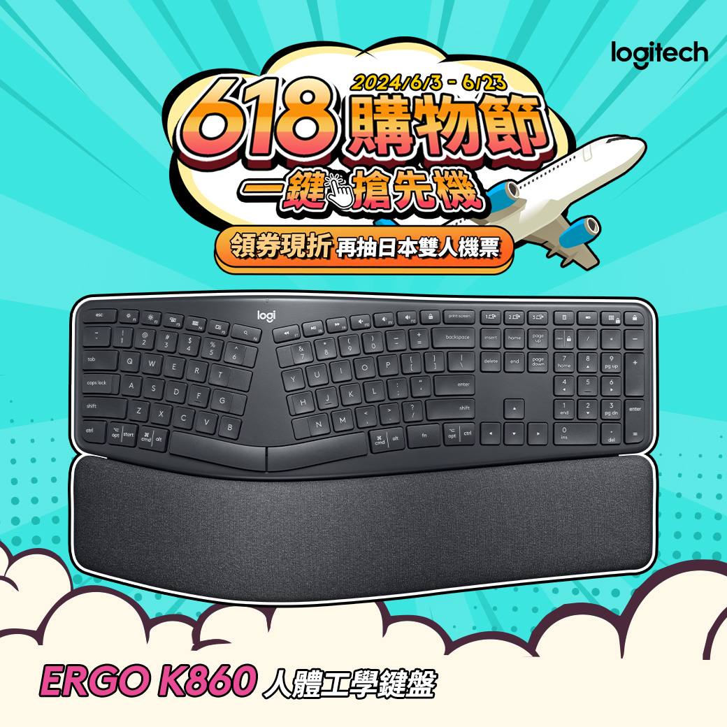 羅技 Logitech ERGO K860 人體工學鍵盤
