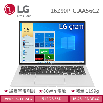 樂金 LG Gram 極緻輕薄筆電 16&quot;(i5-1135G7/Iris Xe/16GB/512GB SSD/EVO認證)