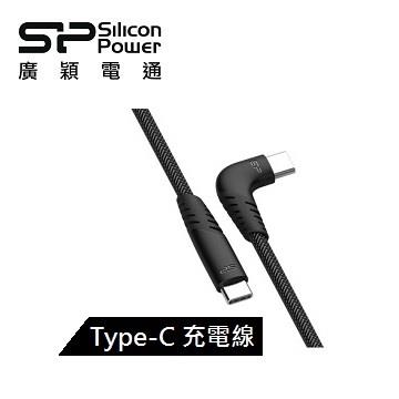 廣穎 Type-C to C快充L型編織傳輸線-1M