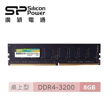 廣穎 Long-Dimm DDR4-3200&#47;8GB