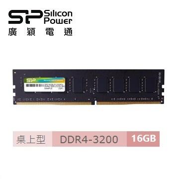 廣穎 Long-Dimm DDR4-3200&#47;16GB