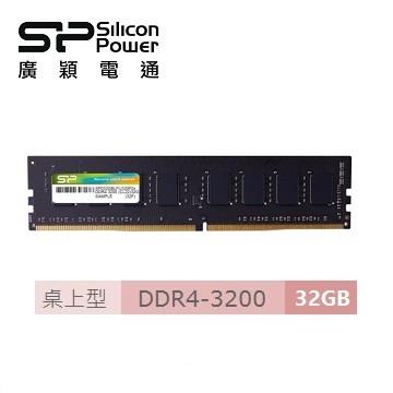 廣穎 Long-Dimm DDR4-3200/32GB