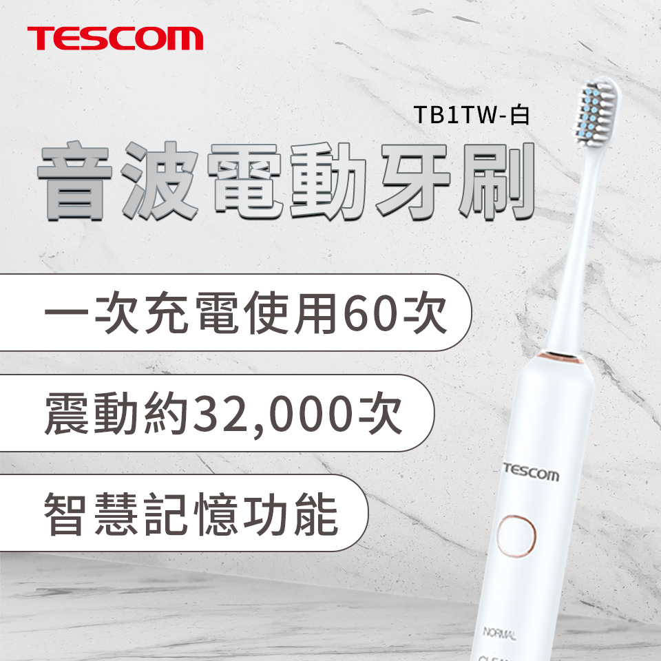 TESCOM 音波電動牙刷 白