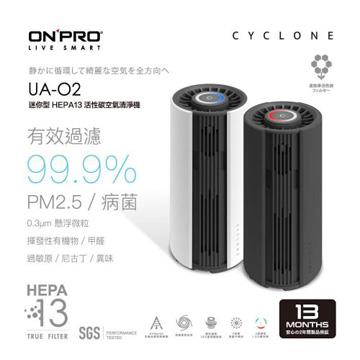 ONPRO 真．迷你空氣清淨機-白