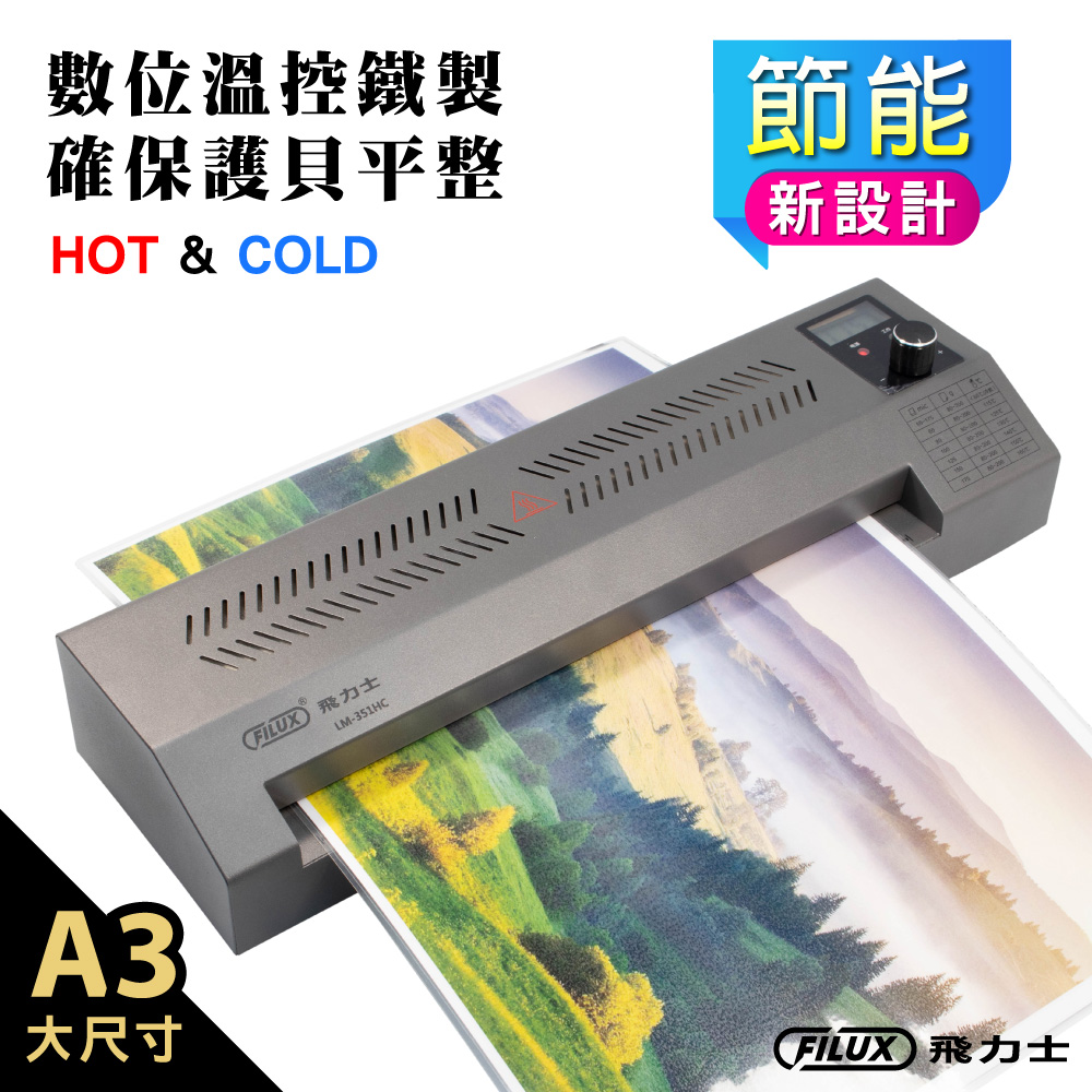 護貝機 辦公設備 燦坤線上購物 燦坤實體守護