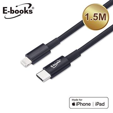 E-books X84 Type-C to Lightning 1.5M-黑