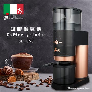 Giaretti 多段式咖啡磨豆機