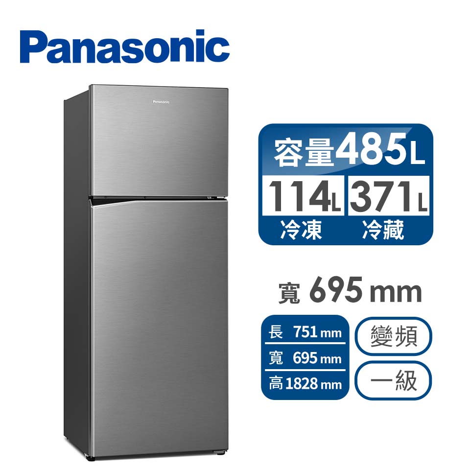 Panasonic 485公升雙門變頻冰箱