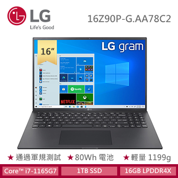 (福利品) 樂金 LG Gram 極緻輕薄筆電 16" (i7-1165G7/Iris Xe/16GB/1TB SSD/EVO認證)