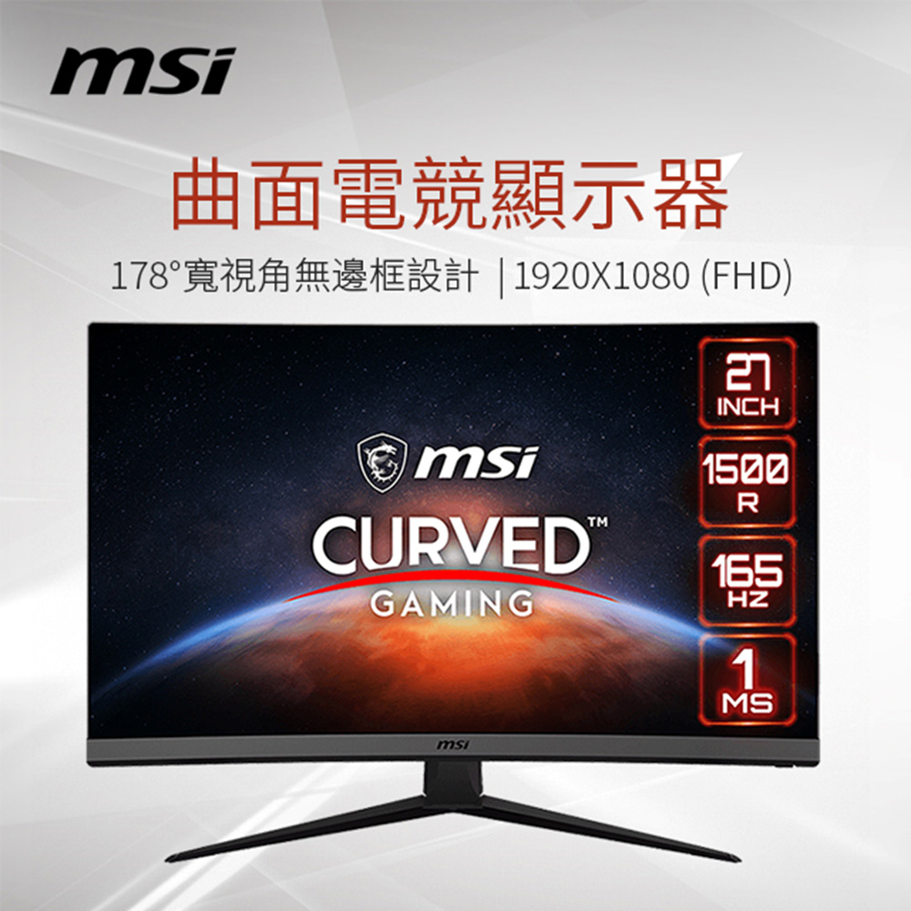 微星MSI 27型 1500R曲面電競螢幕