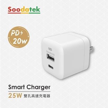 Soodatek Type-C 25W PD雙孔充電器-白