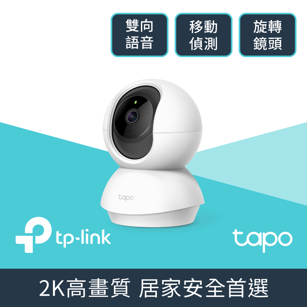 TP-LINK Tapo C210家庭安全防護Wi-Fi攝影機